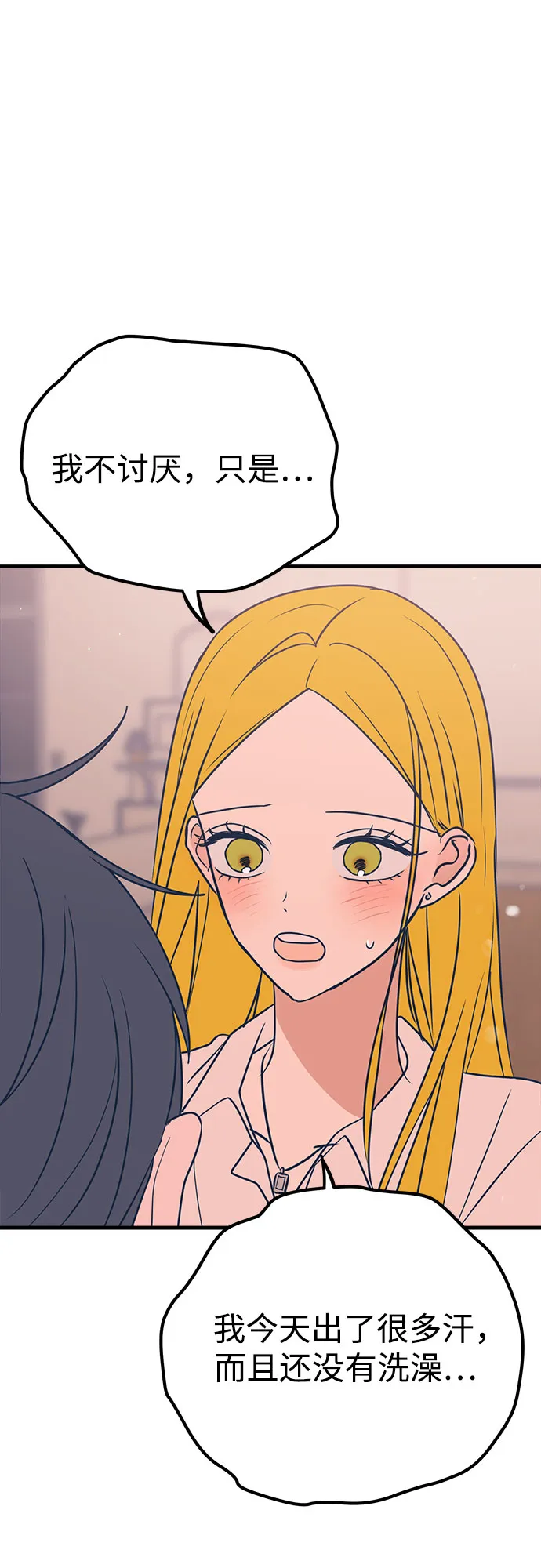 第28话 第82页