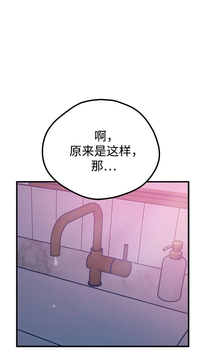 第28话 第83页