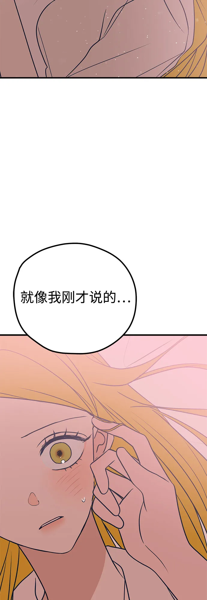 第28话 第85页