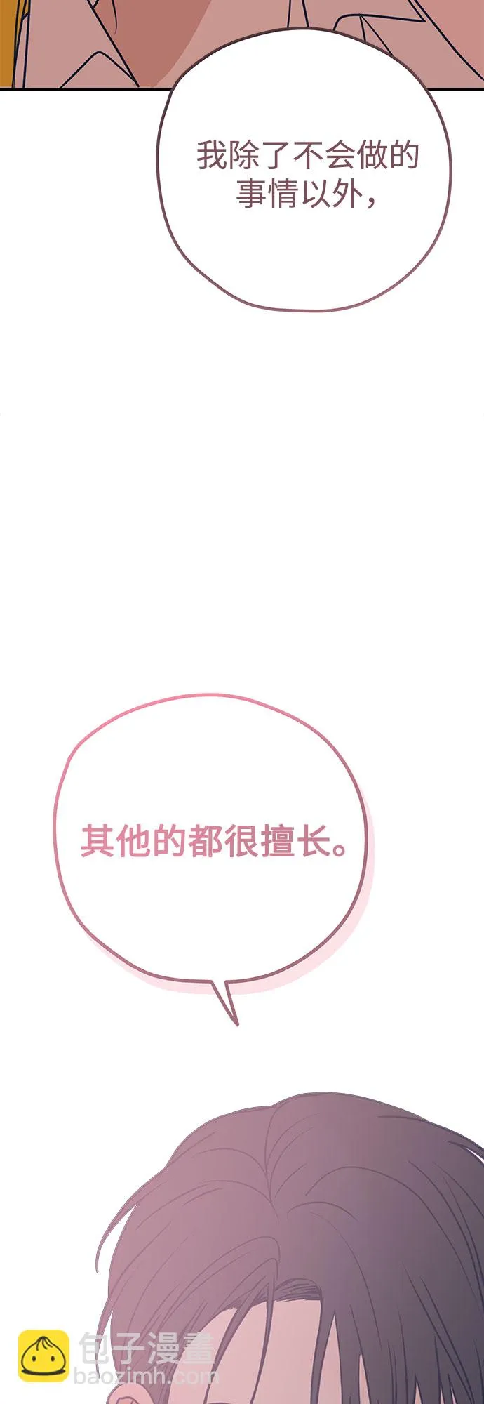 第28话 第86页