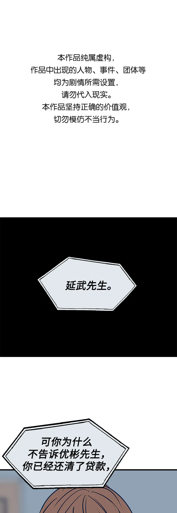 第27话 第1页