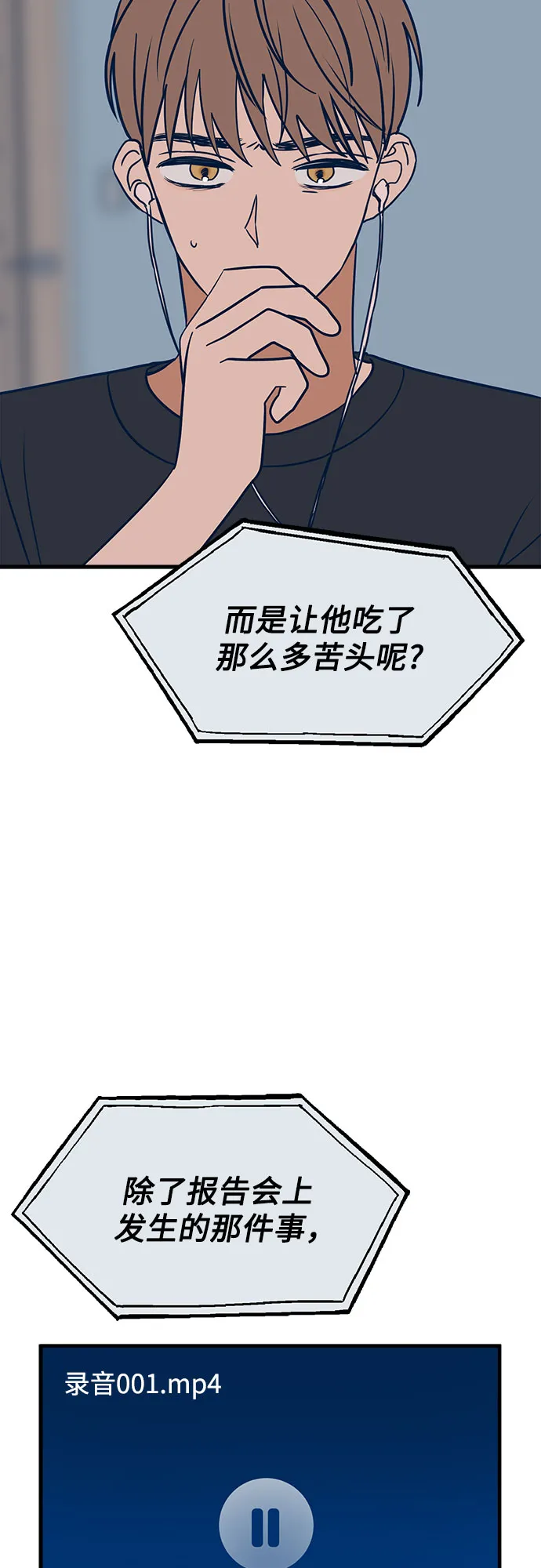 第27话 第2页