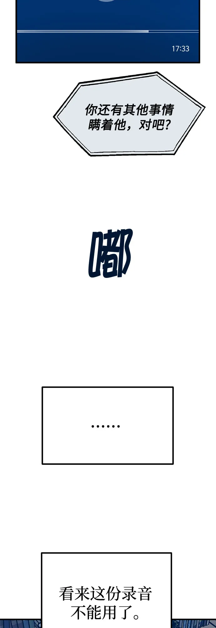 第27话 第3页