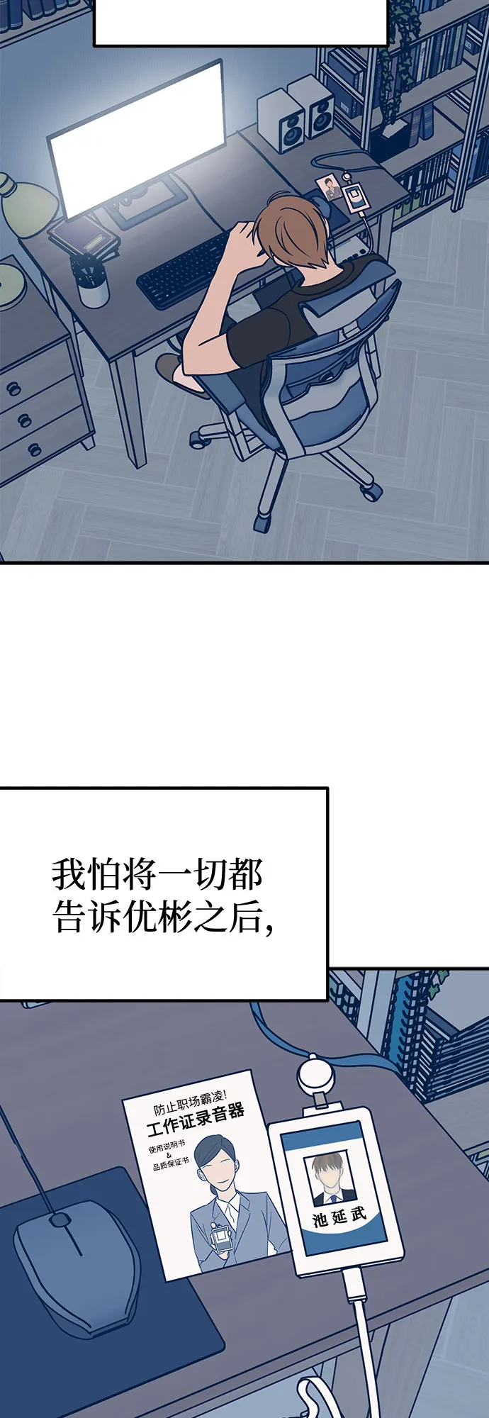 第27话 第4页