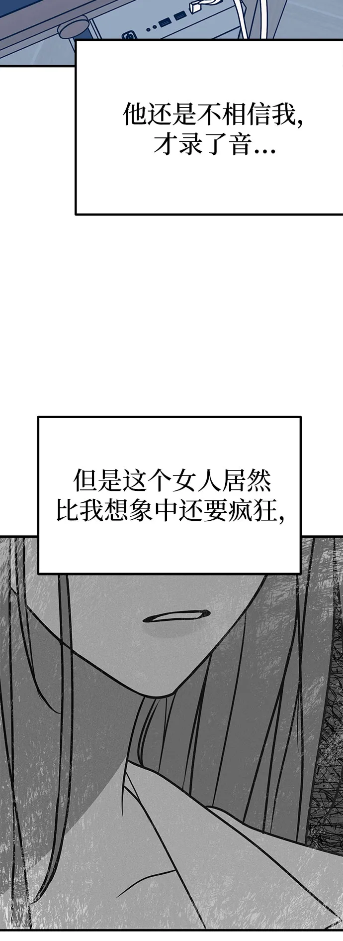 第27话 第5页