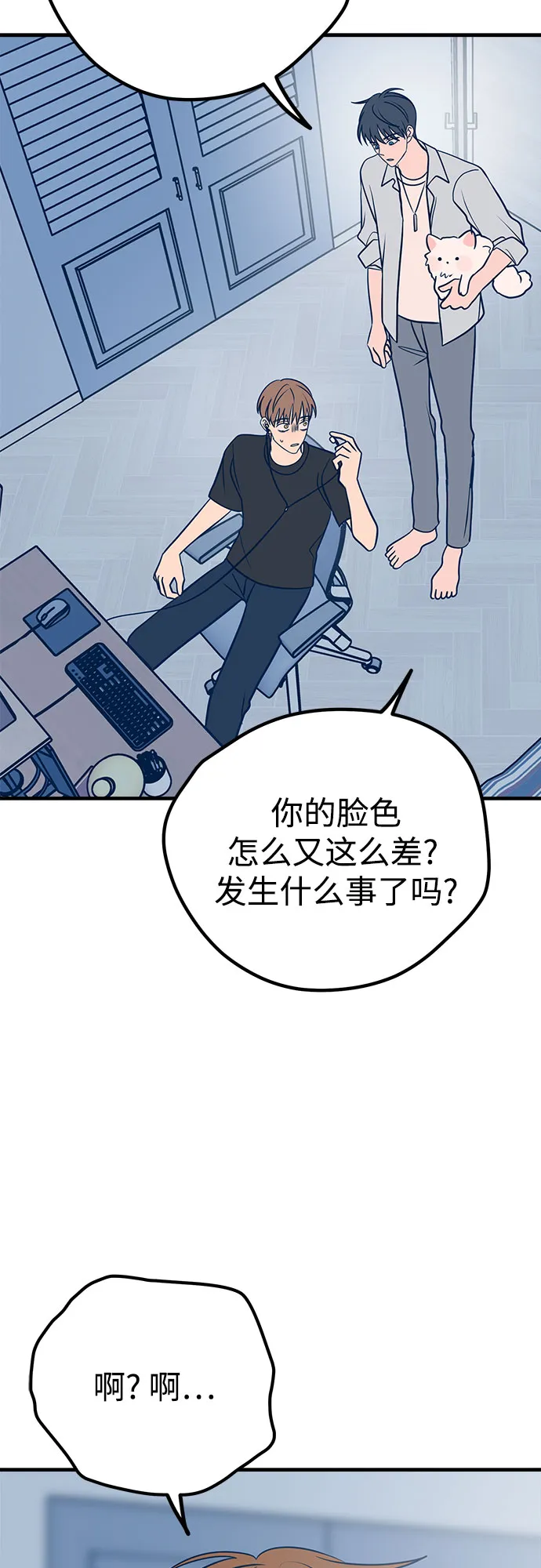 第27话 第9页