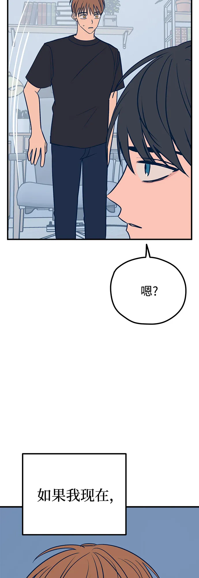 第27话 第13页