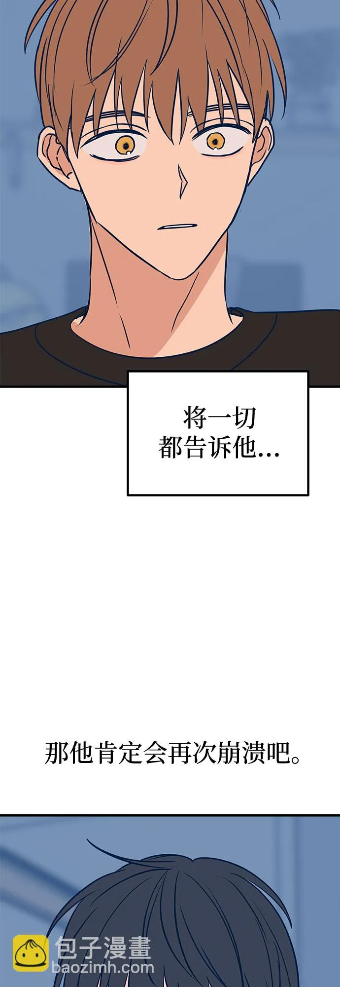 第27话 第14页