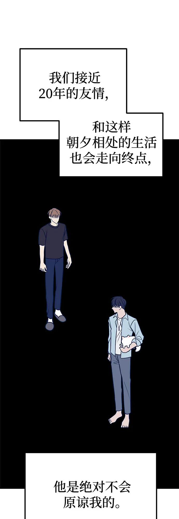 第27话 第16页