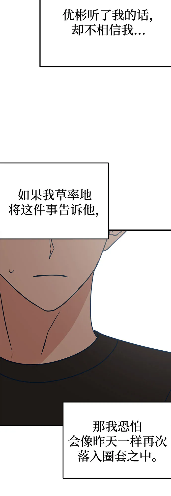 第27话 第18页
