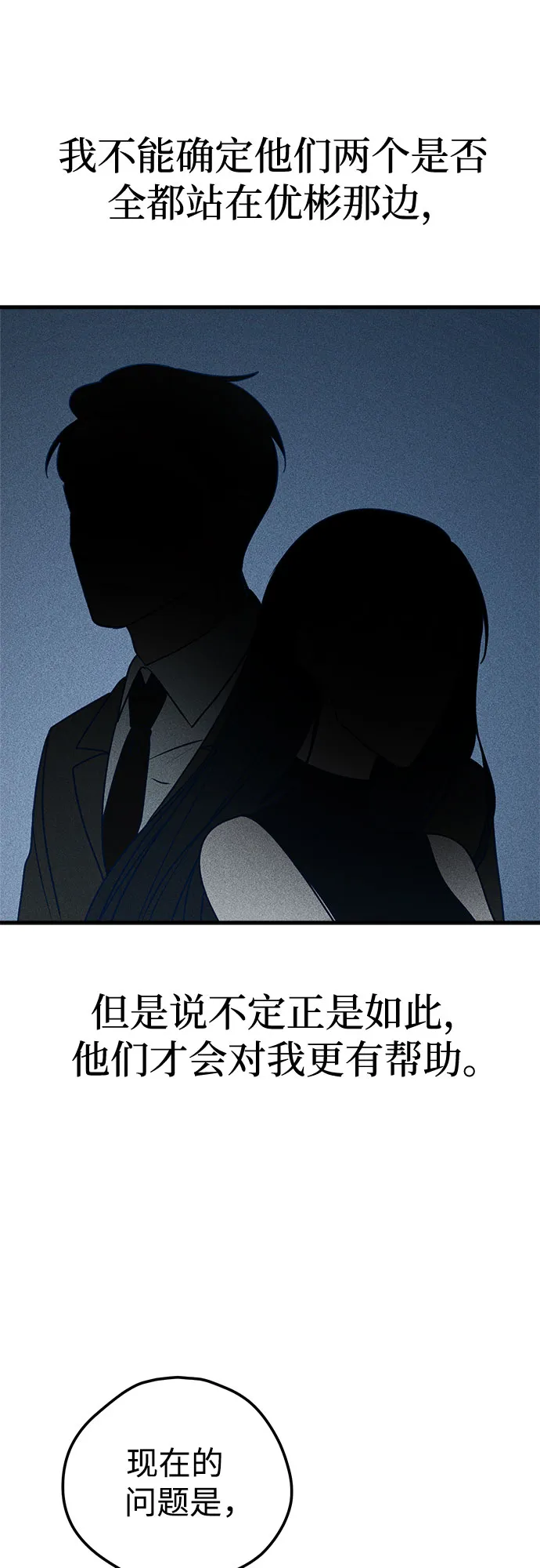 第27话 第22页
