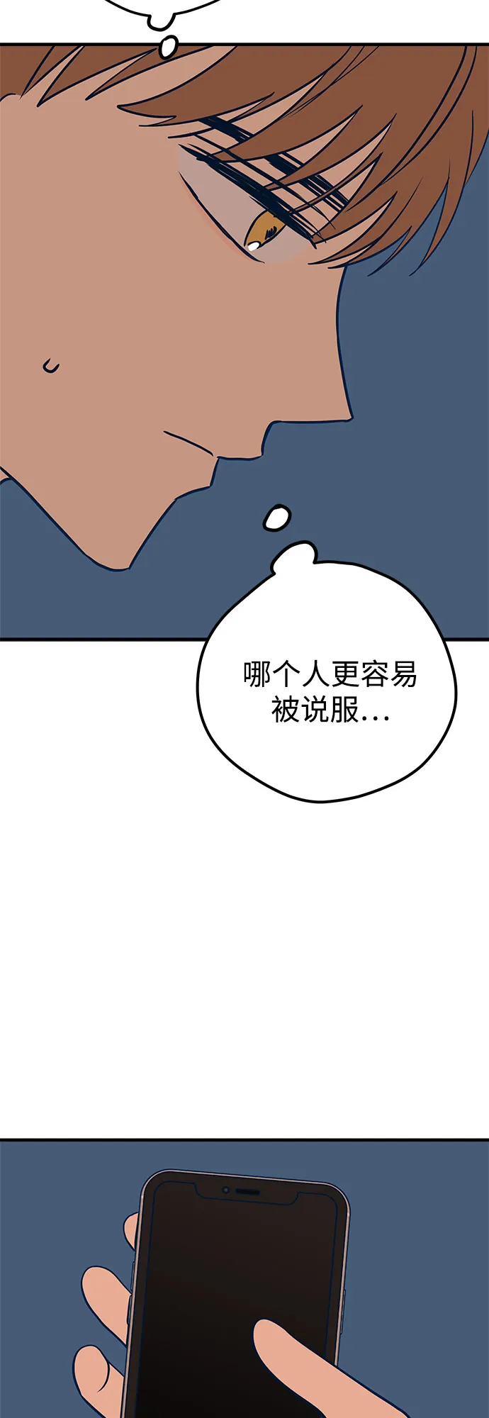 第27话 第23页