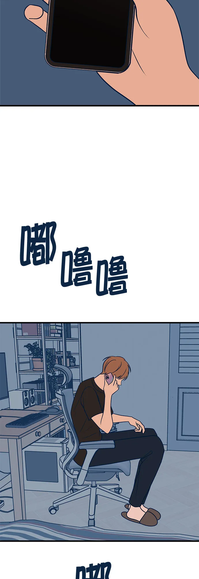 第27话 第24页
