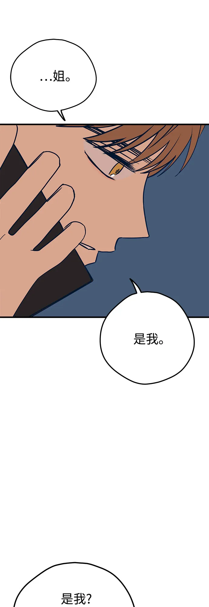 第27话 第26页