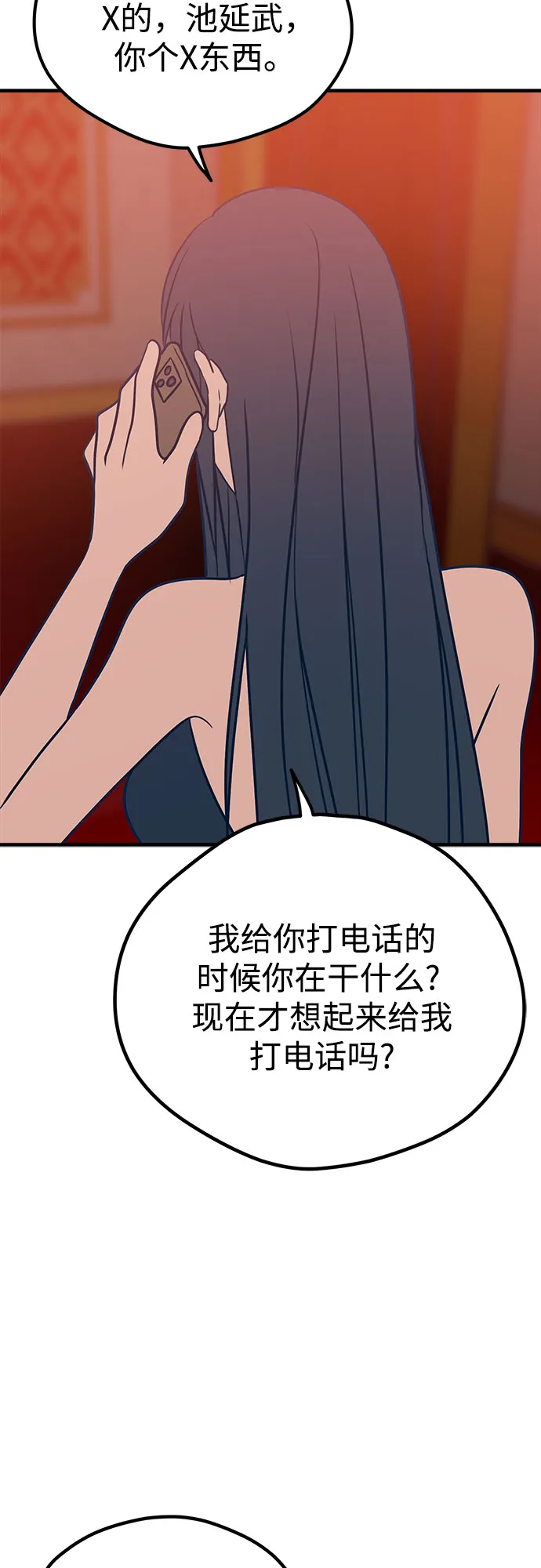 第27话 第27页