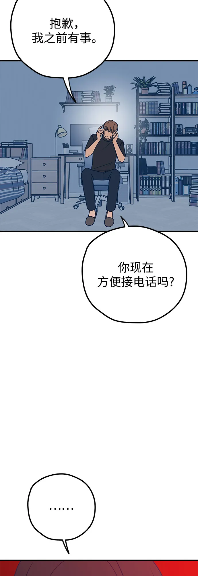 第27话 第28页