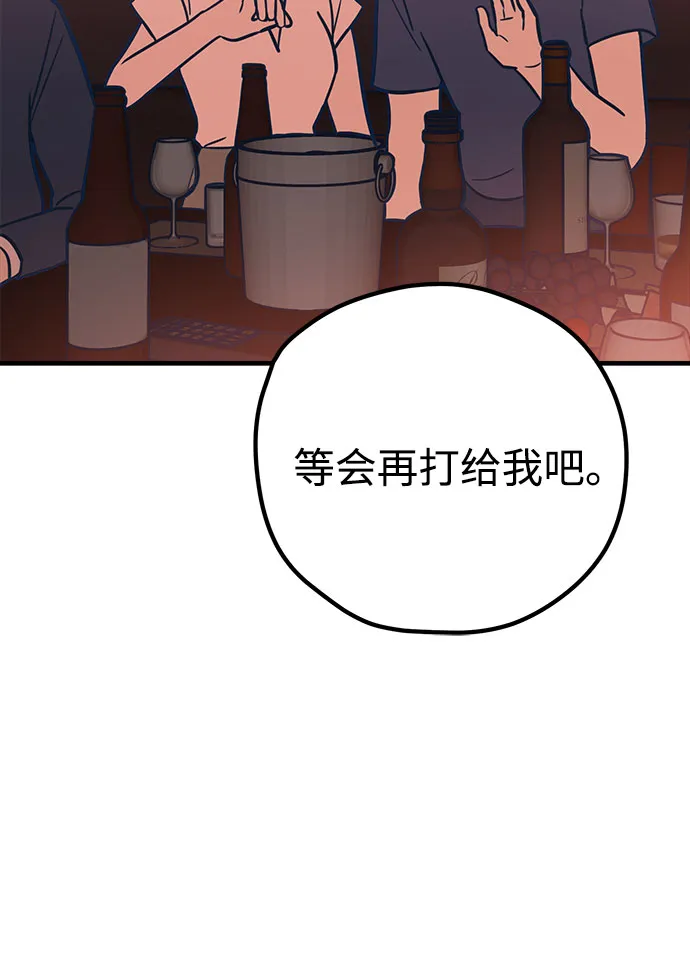 第27话 第30页