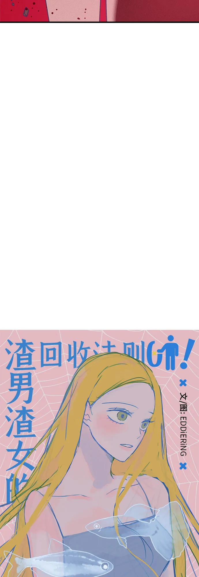 第27话 第32页