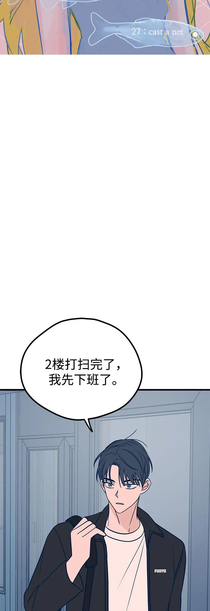 第27话 第33页