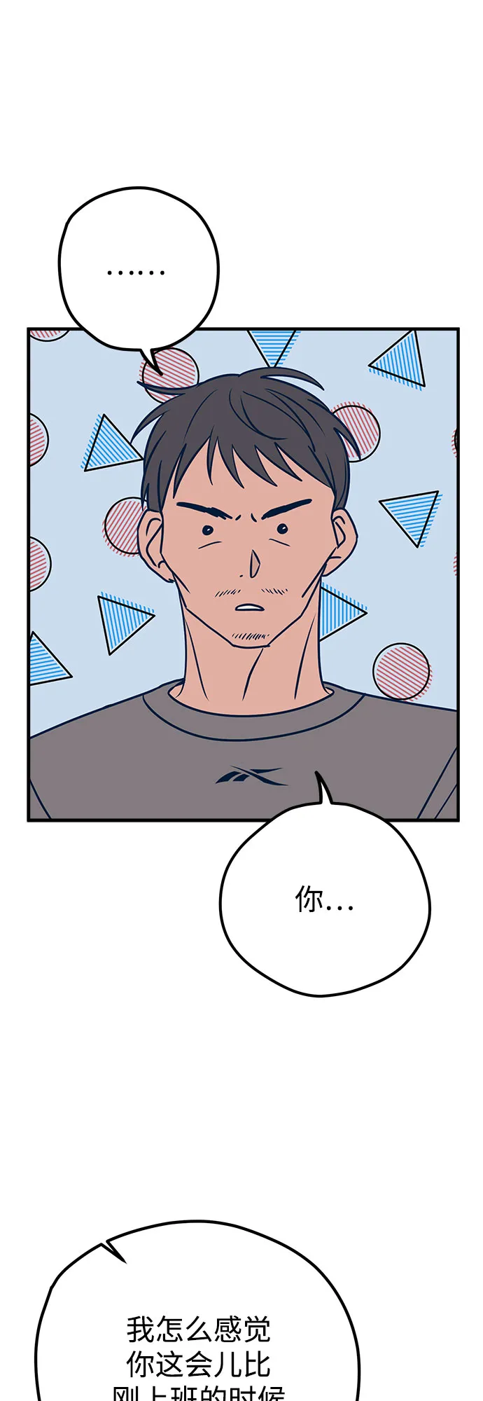 第27话 第37页