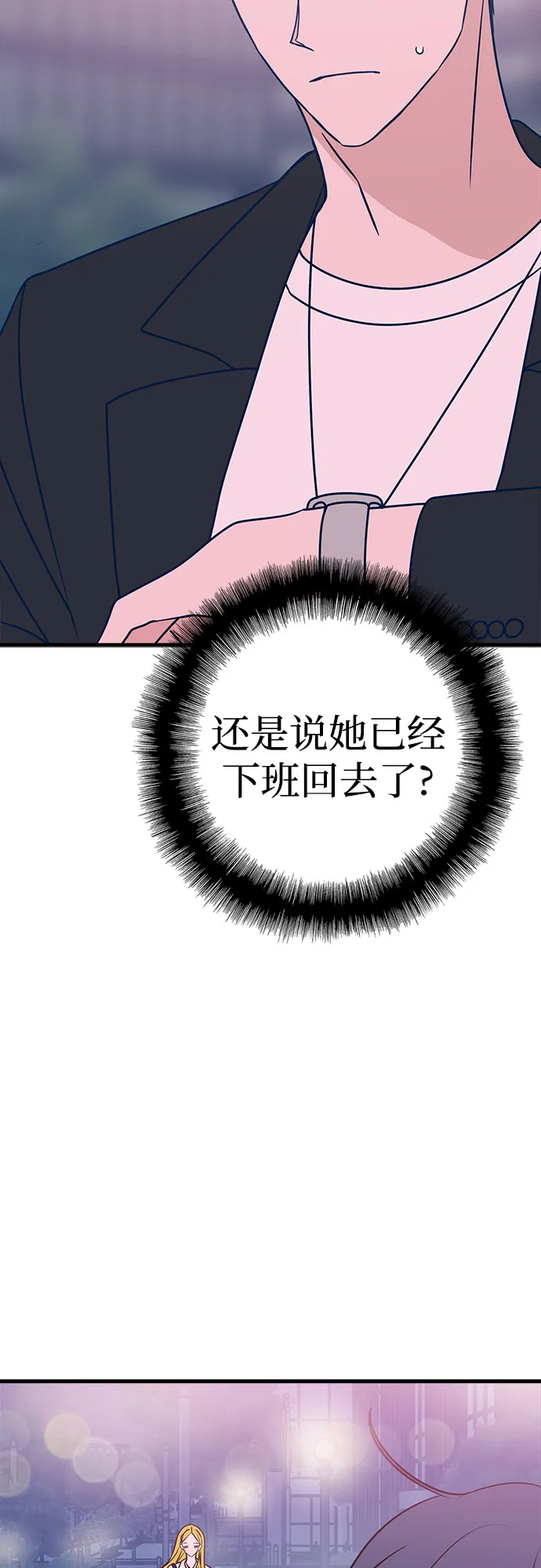 第27话 第44页