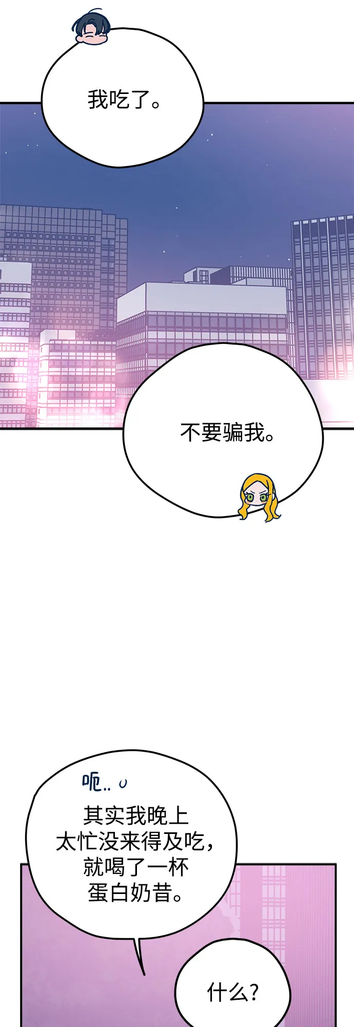 第27话 第67页