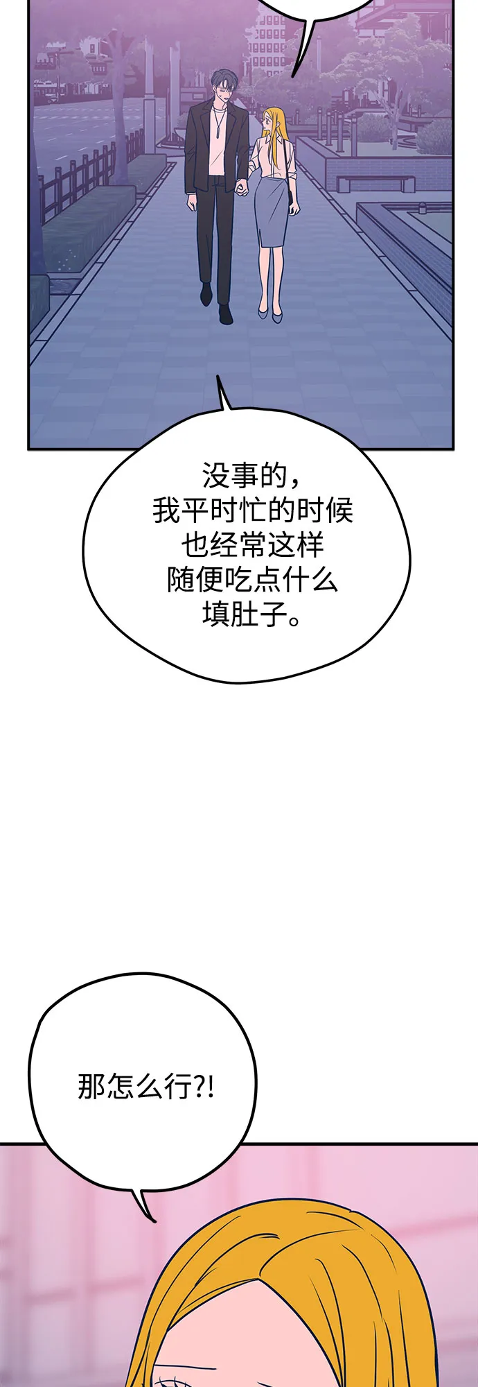 第27话 第68页