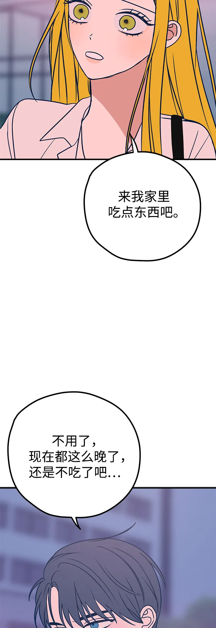 第27话 第69页