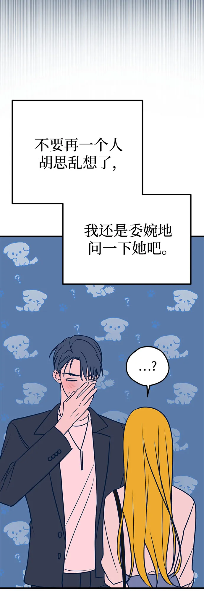 第27话 第77页