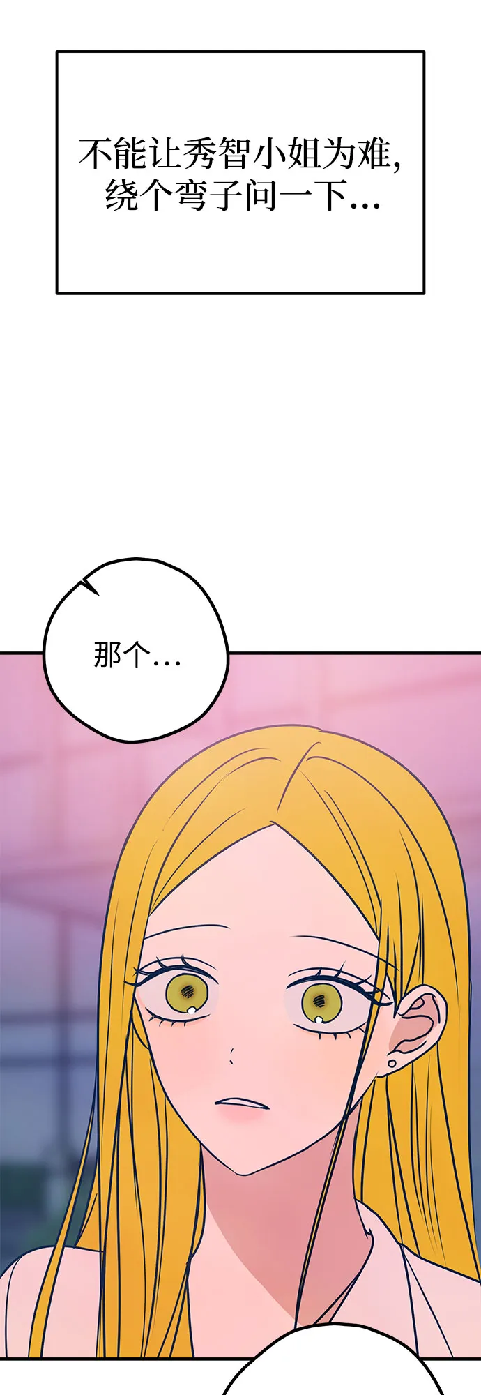 第27话 第78页