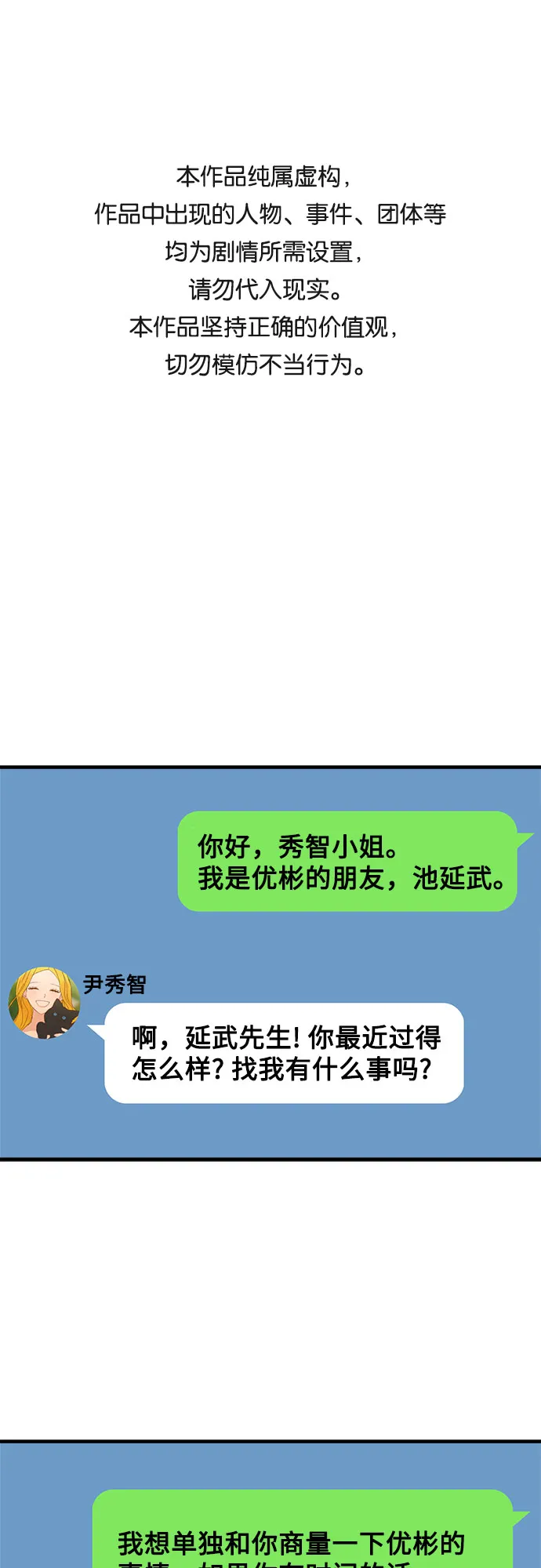 第26话 第1页