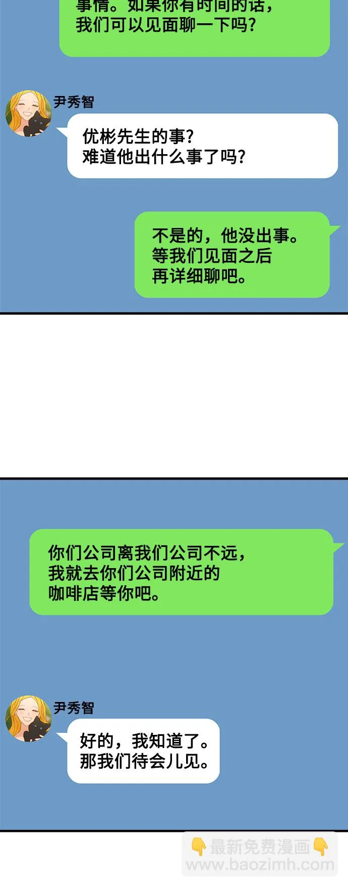 第26话 第2页