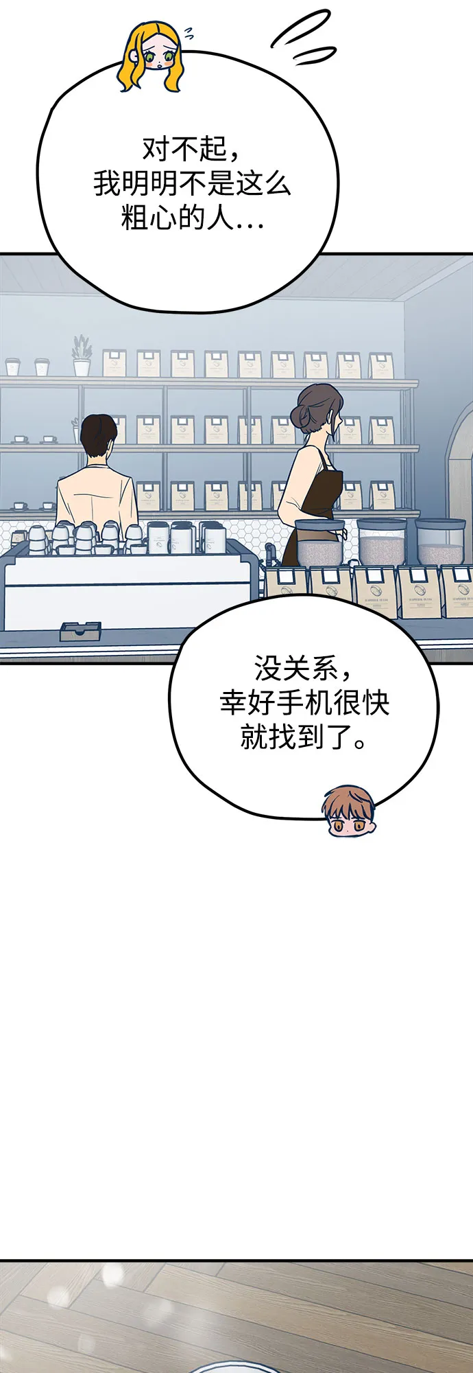 第26话 第14页