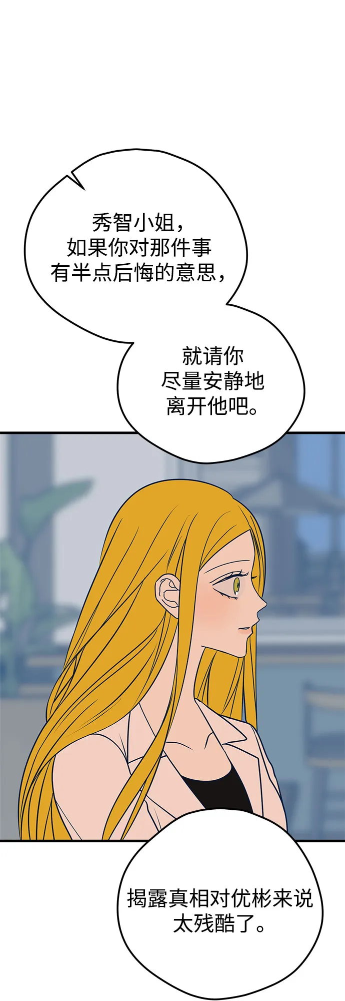 第26话 第29页