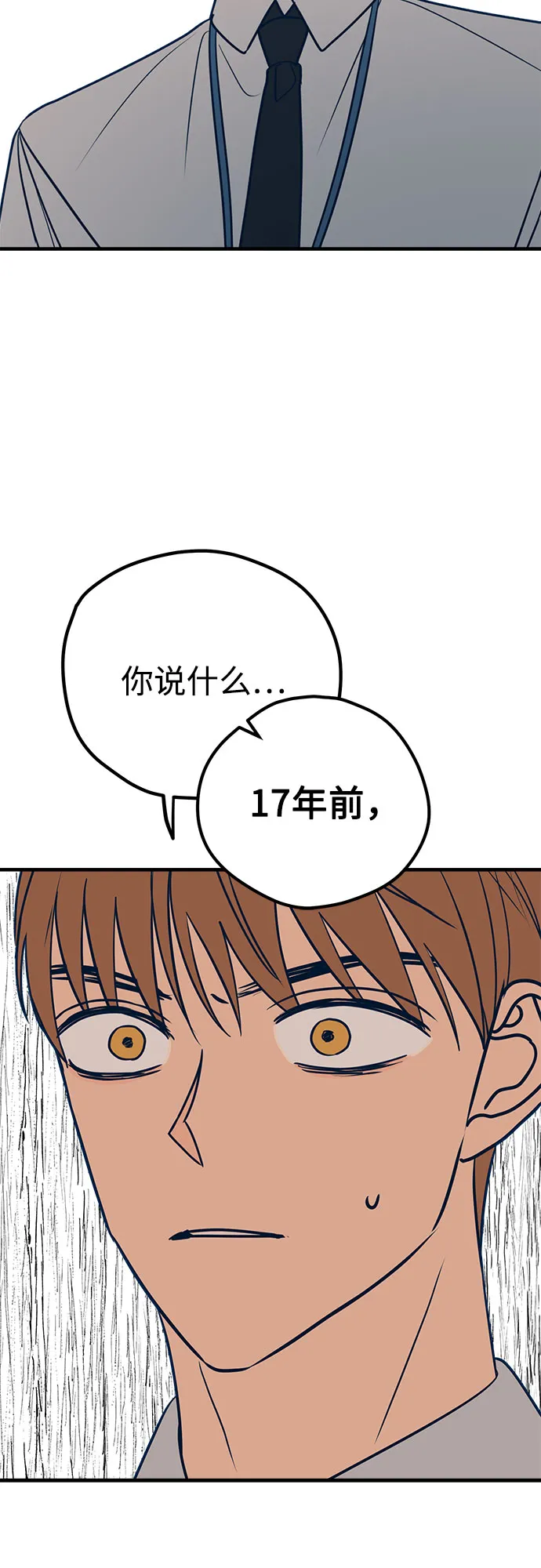第26话 第35页