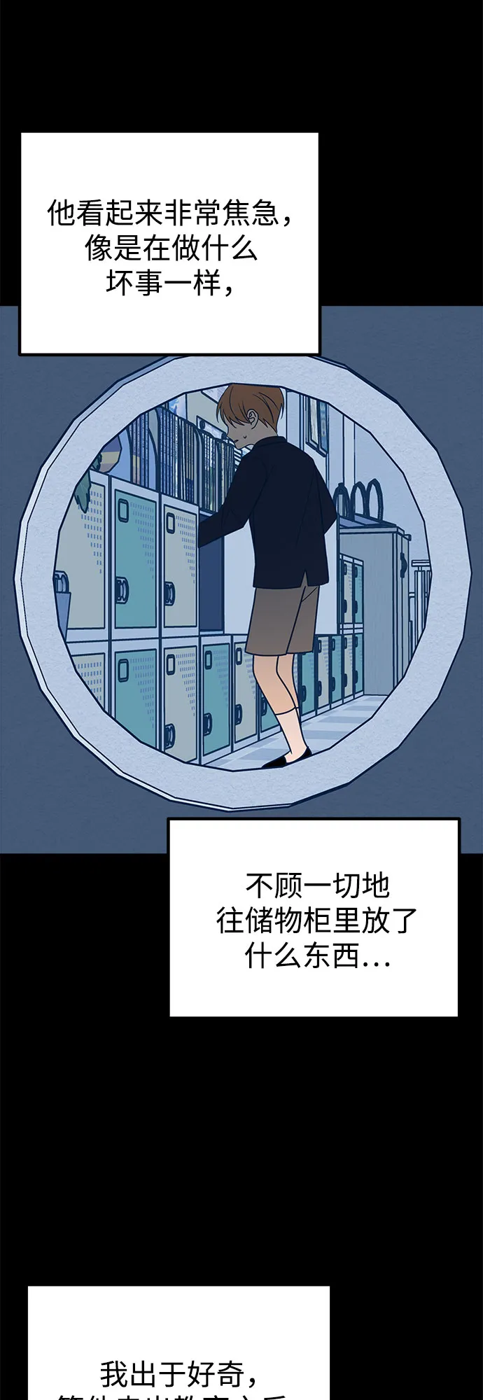 第26话 第40页