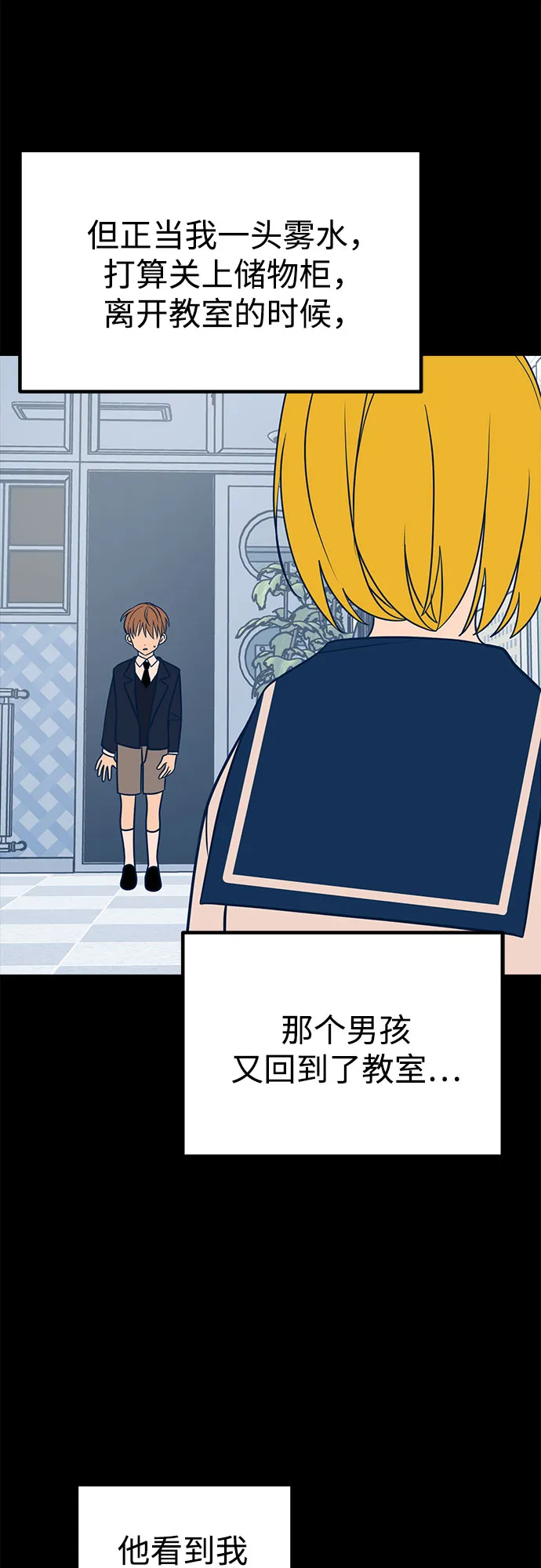 第26话 第42页