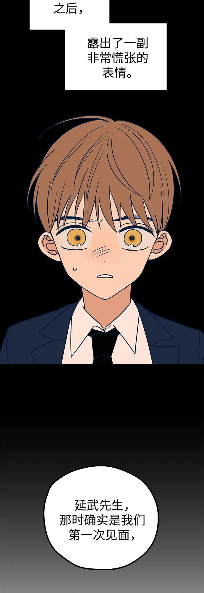第26话 第43页