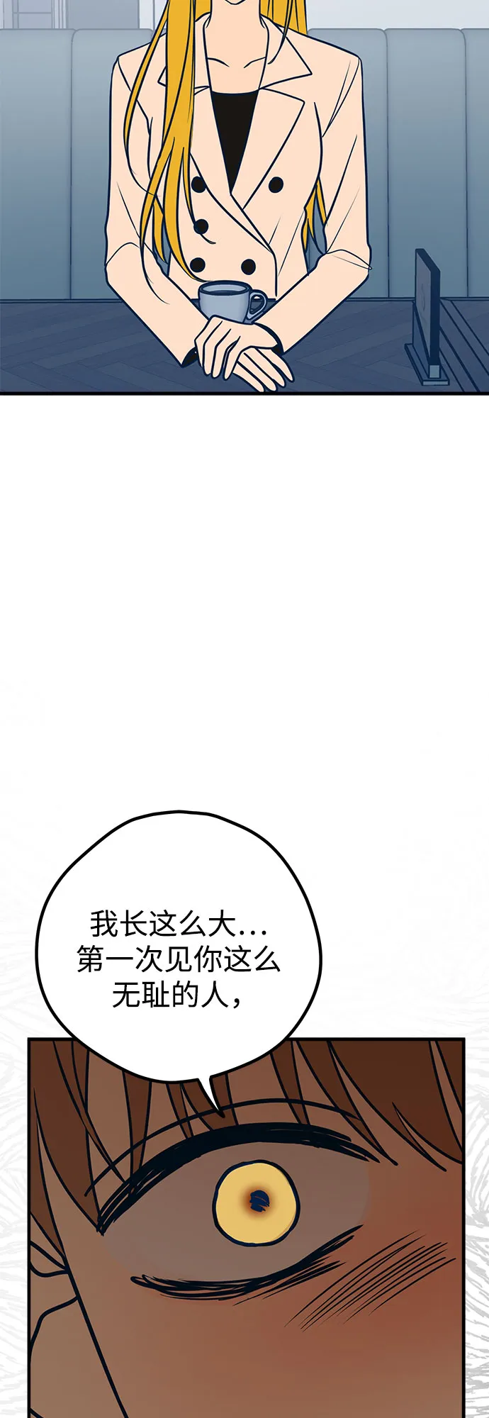 第26话 第62页