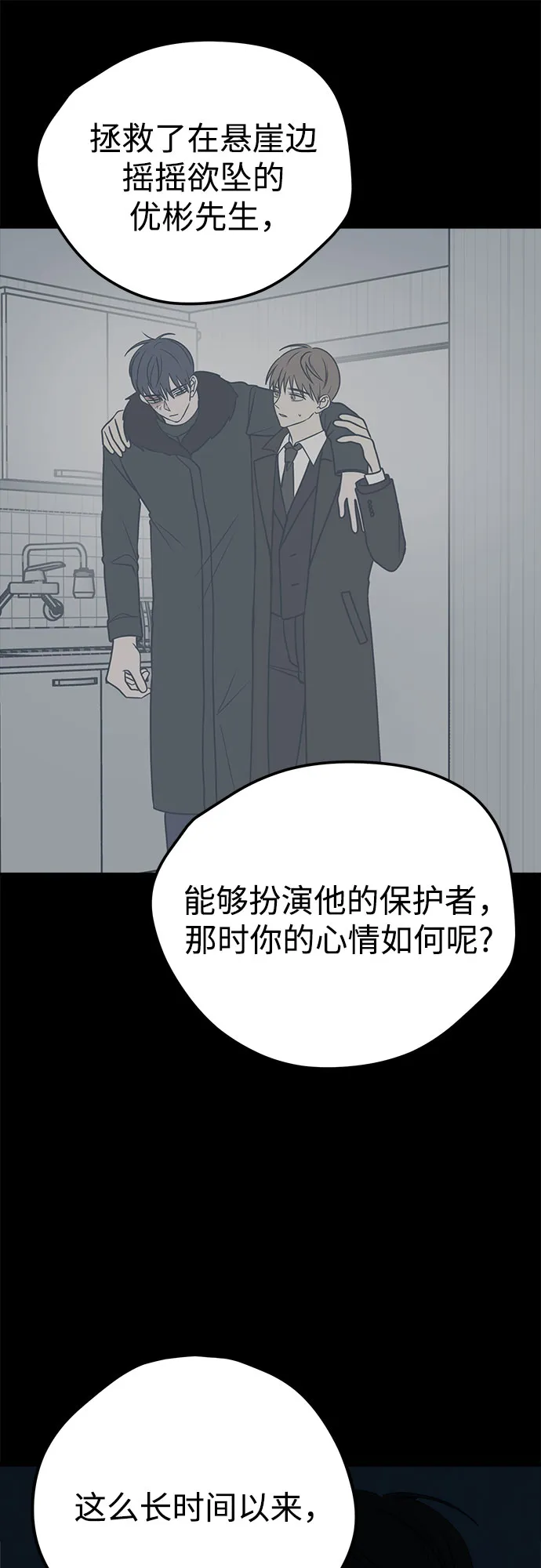 第26话 第76页
