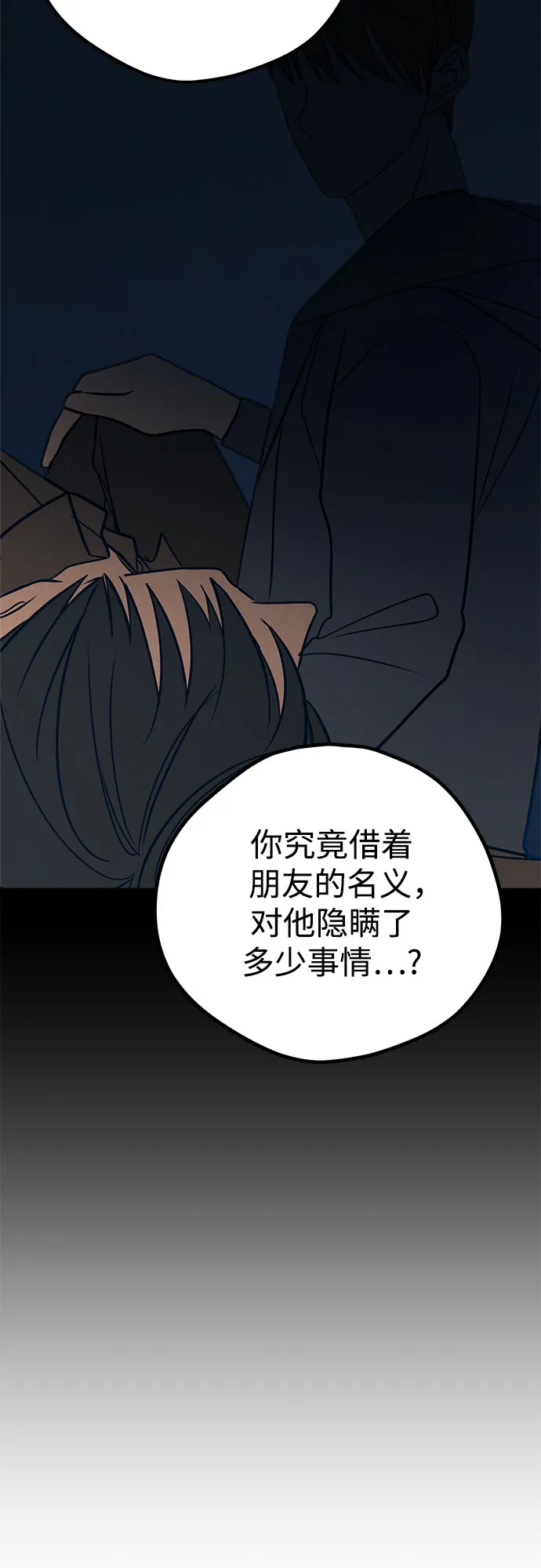 第26话 第77页