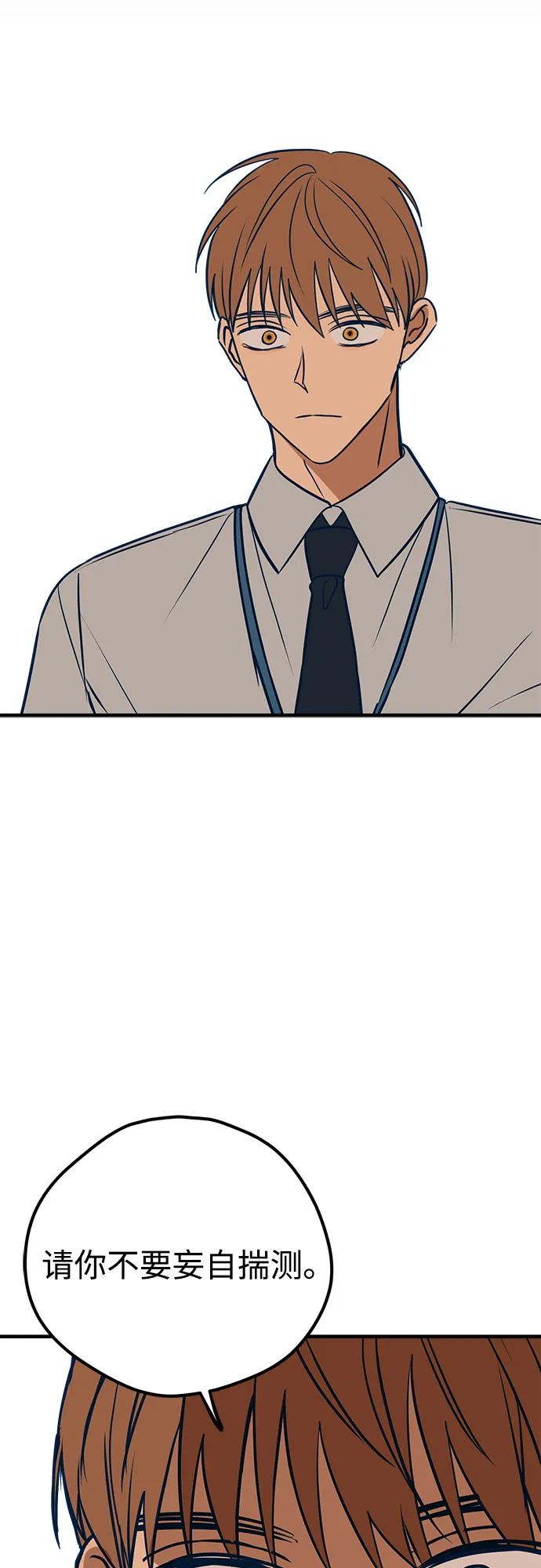 第26话 第78页