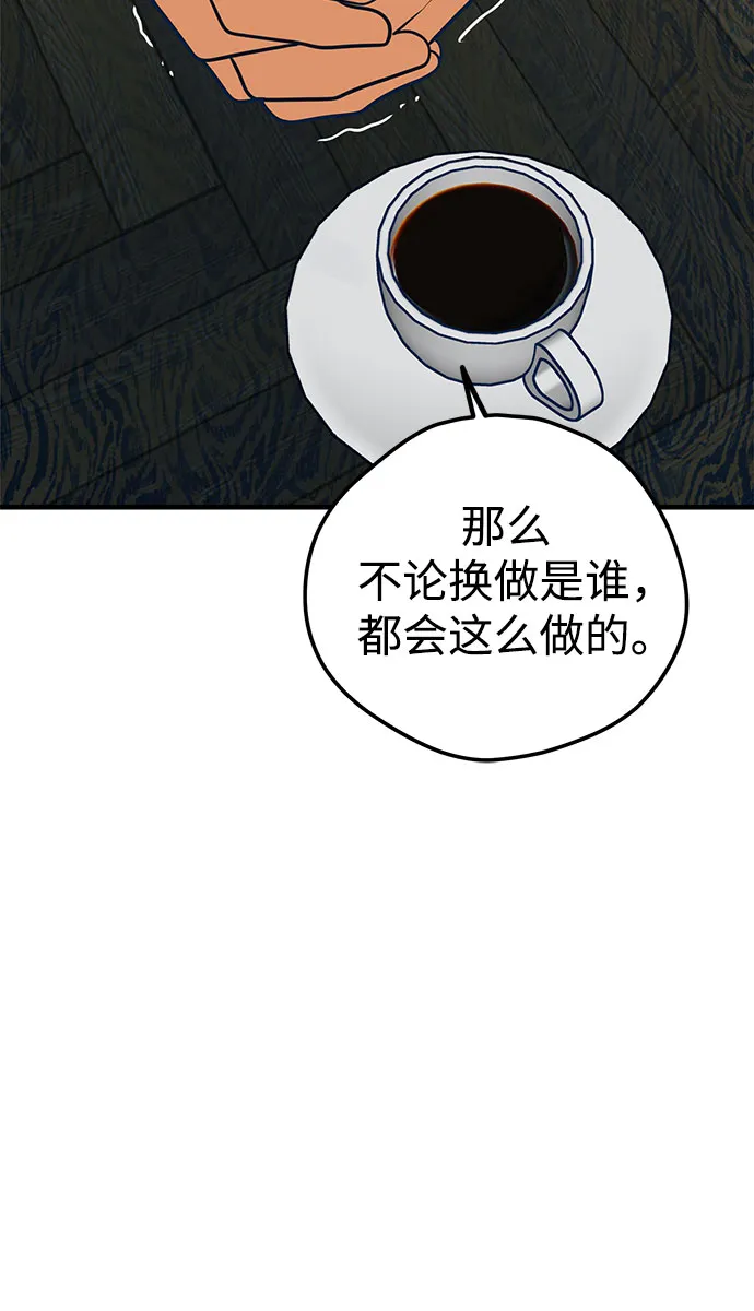 第26话 第80页