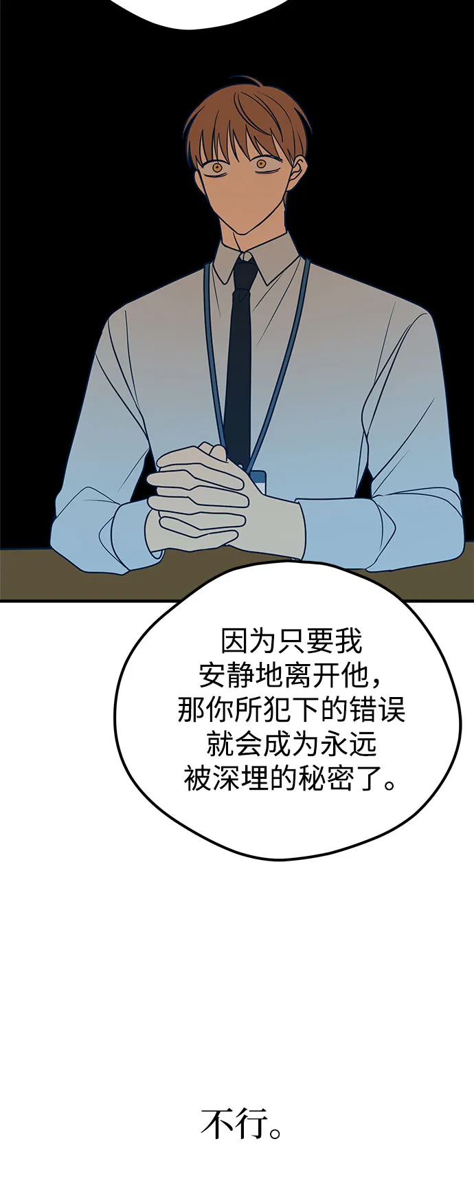 第26话 第83页