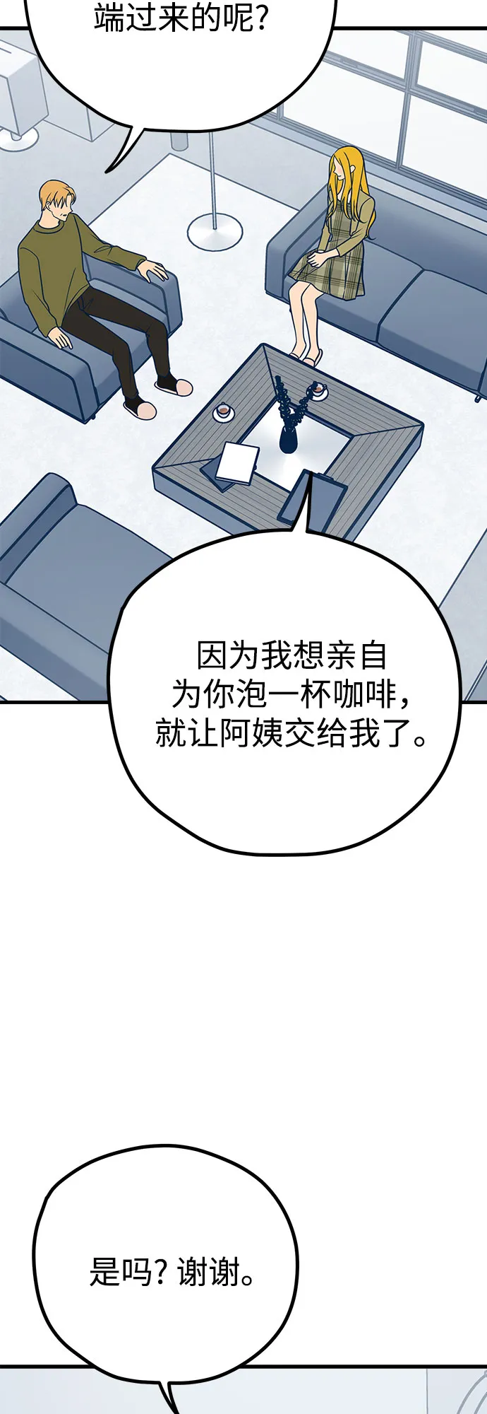 第25话 第4页