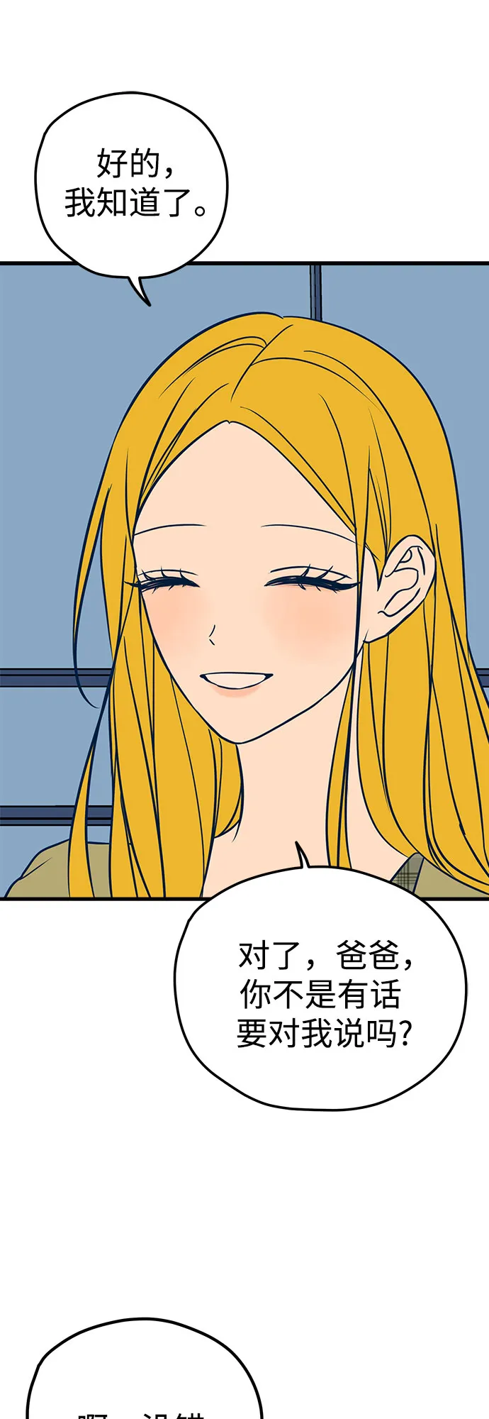 第25话 第6页