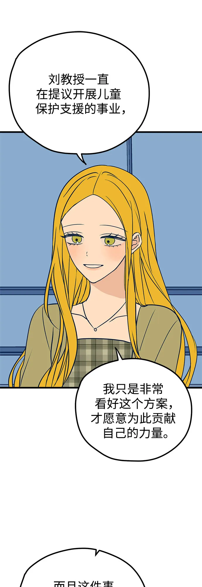 第25话 第11页