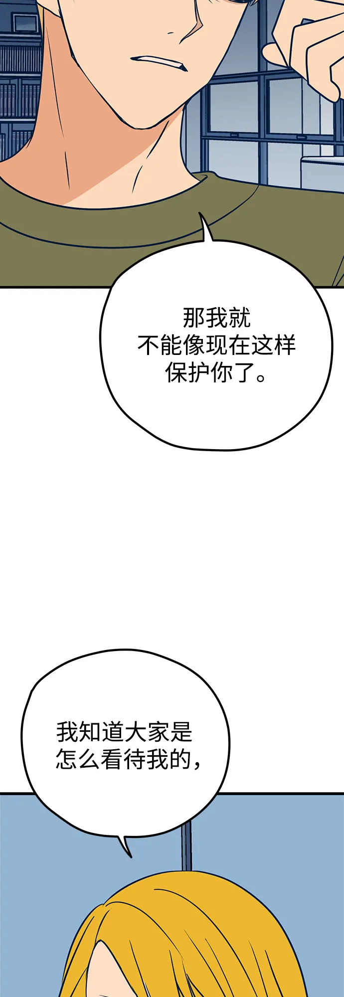 第25话 第13页