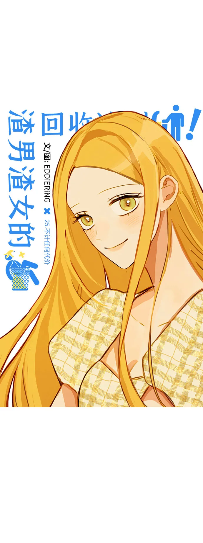 第25话 第30页