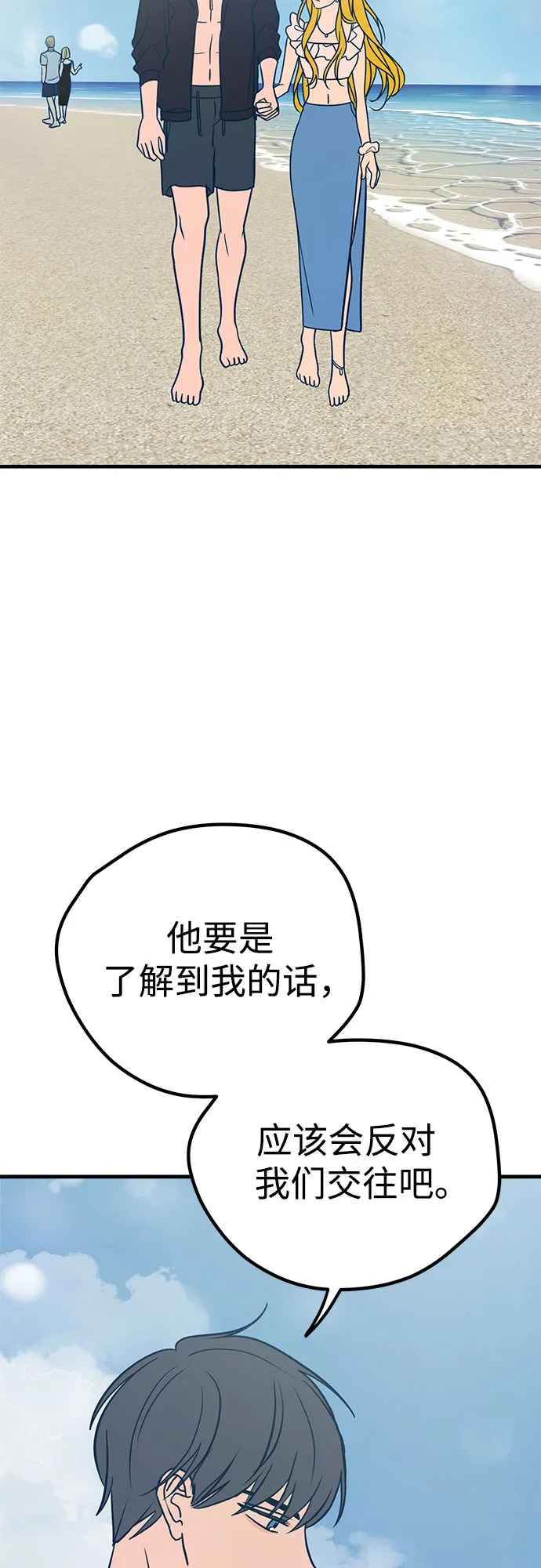 第25话 第39页